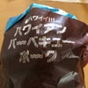 ワイハ〜！の画像
