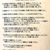発表会でのお願いの画像