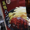 （７９）「平成最後の春の東京」　巣鴨に！の画像