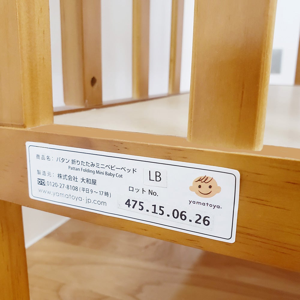 商品名の確認の仕方！ | すくすくチェアのyamatoya blog