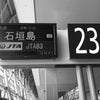 ここが私の…の画像