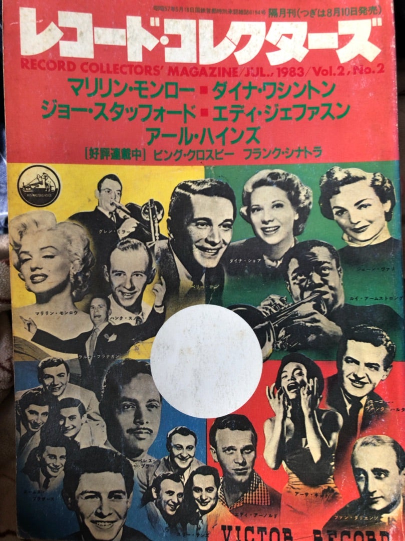 レコード・コレクターズ『マイルス・デイビス特集』２冊セット