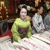 京都 祇園祭り☆霰天神山さんに粽を買いに♪の画像