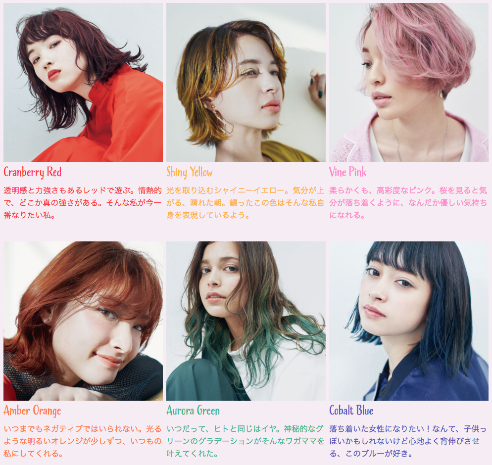 夏にはトレニージョカラー 『ヘアパテ』 | saraju仁川店 小中のブログ！！