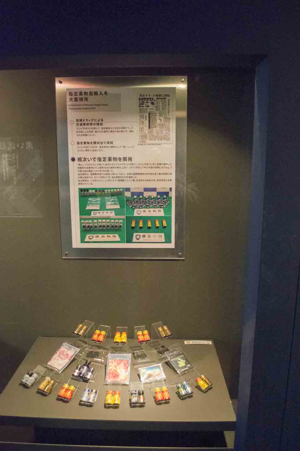横浜税関資料室の記事画像