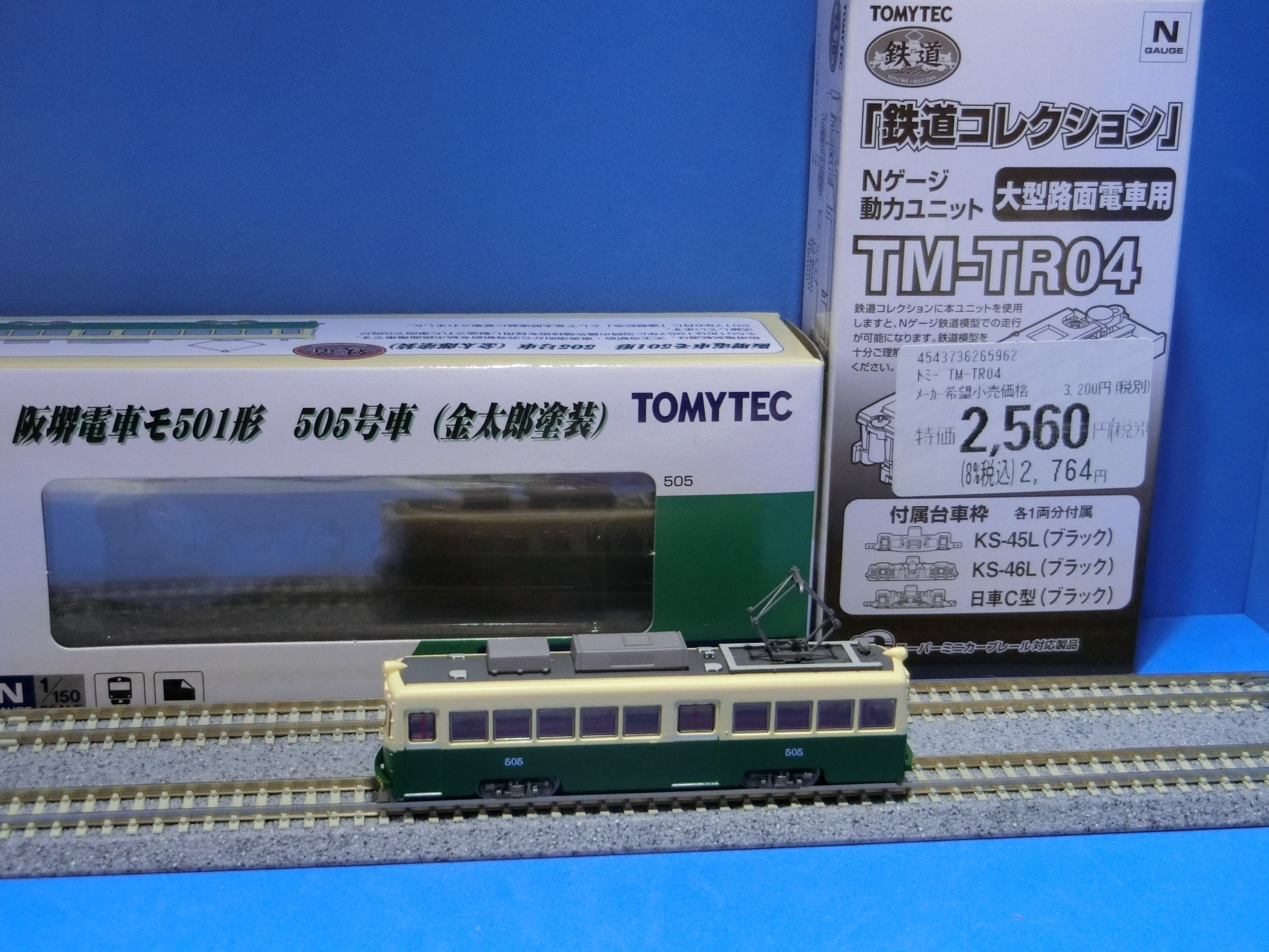 鉄道コレクション阪堺電車モ５０１形の動力化 | きままな鉄道模型