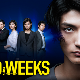 画像 TWO WEEKS 第2話！！ の記事より 1つ目