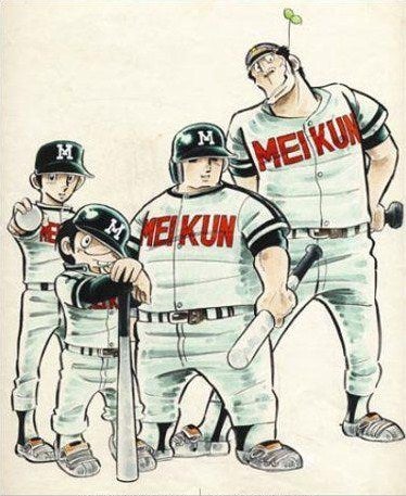 昭和の少年漫画 ２ ドカベン | PRAINSのブログ