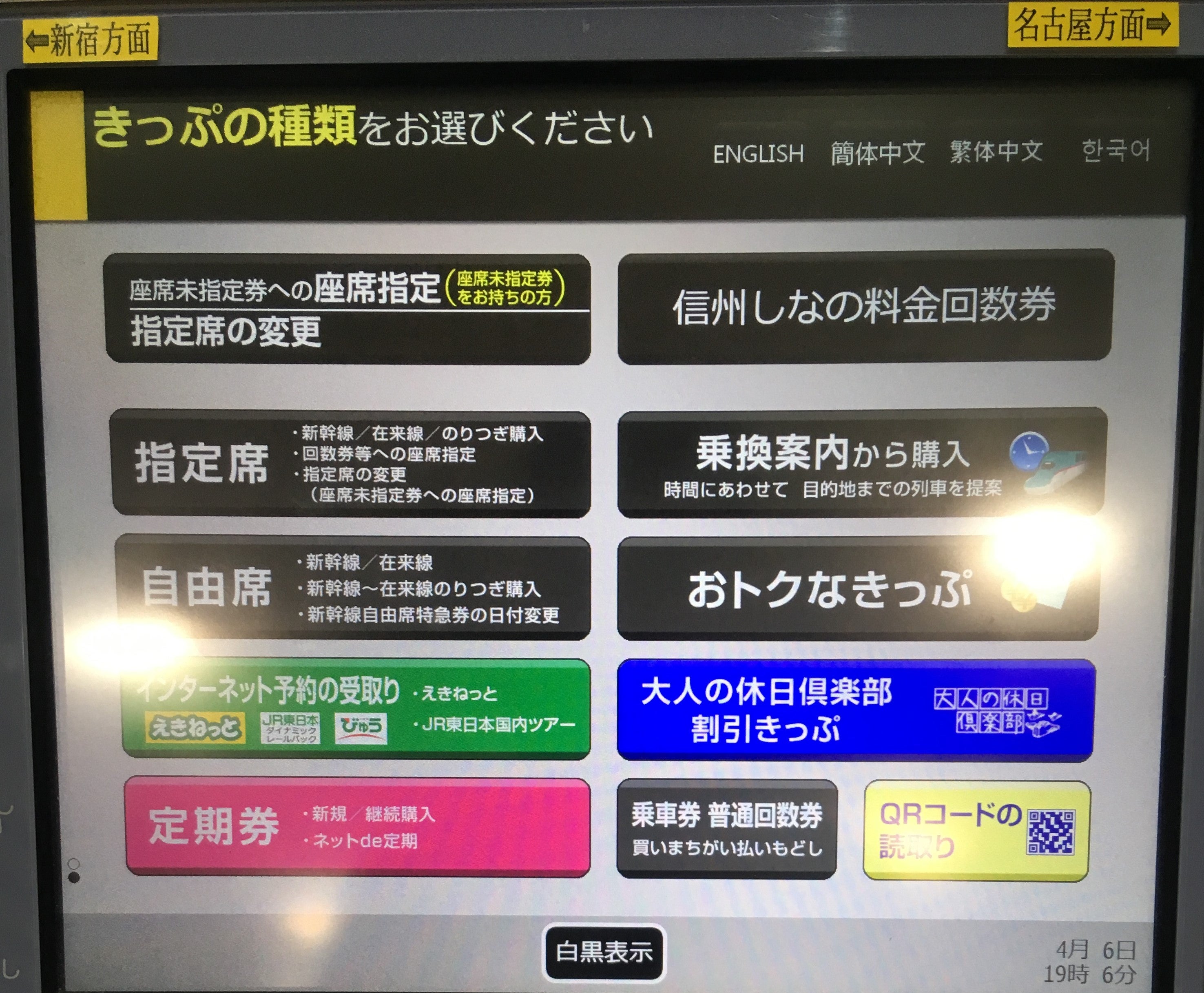 切符 予約 jr Google マップから新幹線や特急列車の予約が可能に、経路検索の結果からJR東日本の切符販売サイト「えきねっと」に遷移
