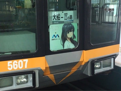 撮り鉄』(〃´д` ){…青ブタ？（笑）【湘南モノレール 青春ブタ