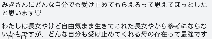 家を出ていく！と７歳長女が言ったとき。心の中でしていたことの記事より
