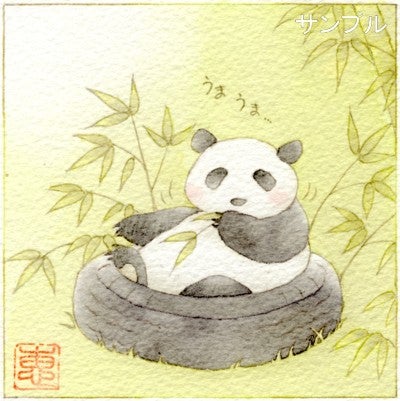 パンダのイラスト 笹の葉うまいです イラスト工房 Emi