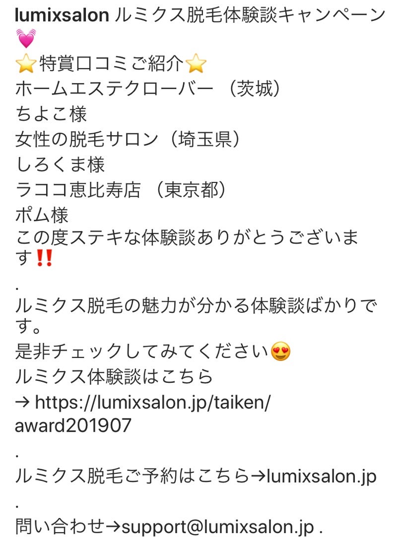 なでしこのお客様が特賞に選ばれました❗️の記事画像