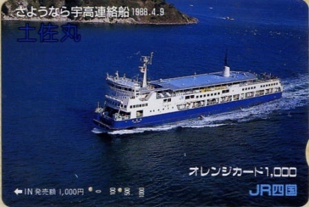 宇高連絡船『夢海路』 | okinosumarinのブログ 宇高連絡船『夢海路』 | okinosumarinのブログ