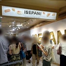 伊勢丹新宿・パンの祭典「ISEPAN！2019年」に行ってきました！の記事より