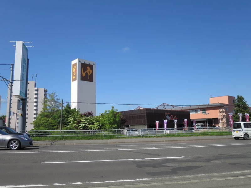湯の郷 絢ほのか 札幌市清田区 せっさんたくま 鉄道 温泉 銭湯の探訪ブログ