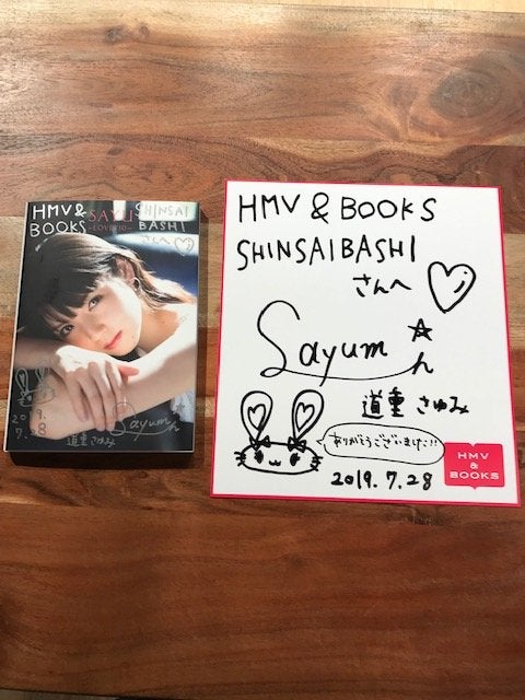 7/28 #道重さゆみ パーソナルブック 『SAYU～LOVE30～』発売記念