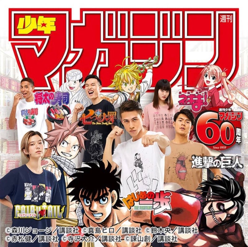 Uniqloコラボ 週刊少年マガジン60周年ut8月12日 月 販売開始 ルーメン イストワール