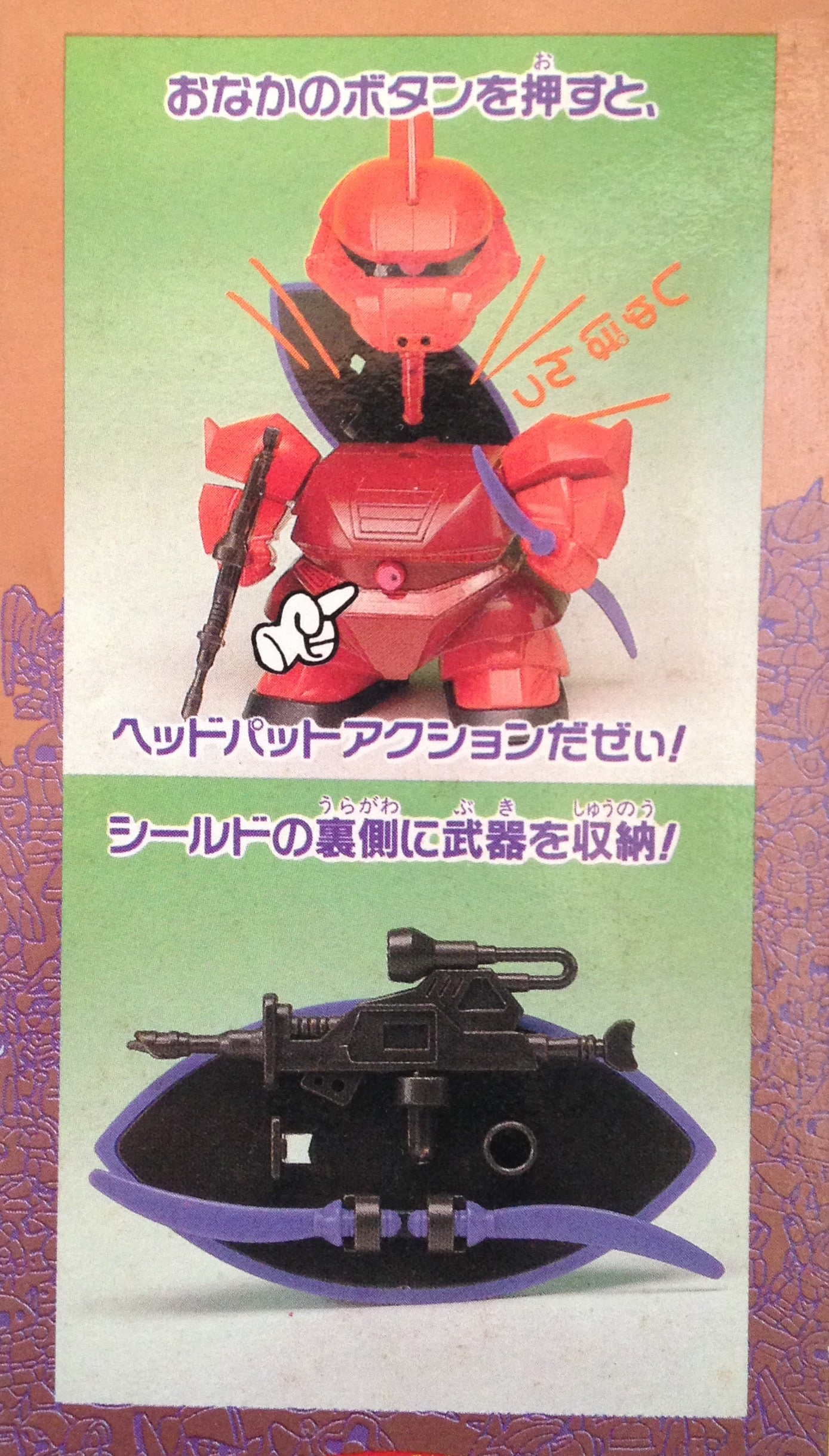 元祖SD No.26 シャア専用ゲルググ | ベリアルのブログ 元祖SD No.26 シャア専用ゲルググ | ベリアルのブログ