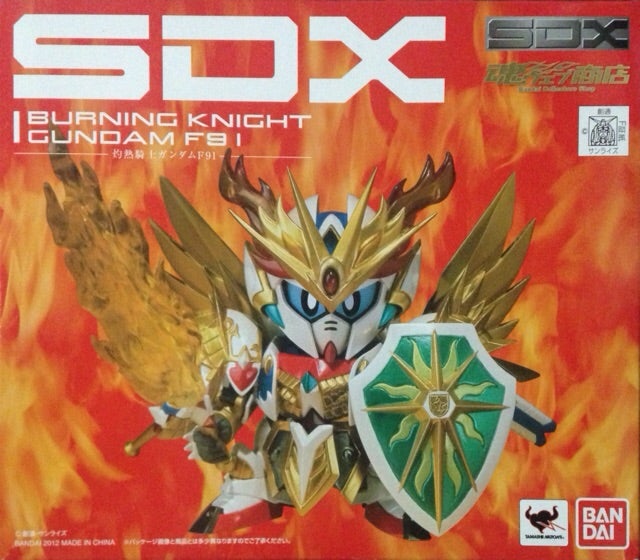 SDX 灼熱騎士ガンダムF91 | ベリアルのブログ