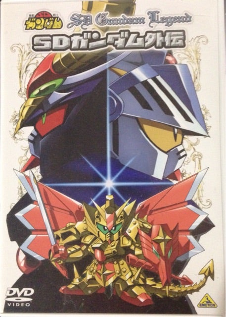 VHS 「SDガンダム外伝 ラクロアの勇者」 | ベリアルのブログ