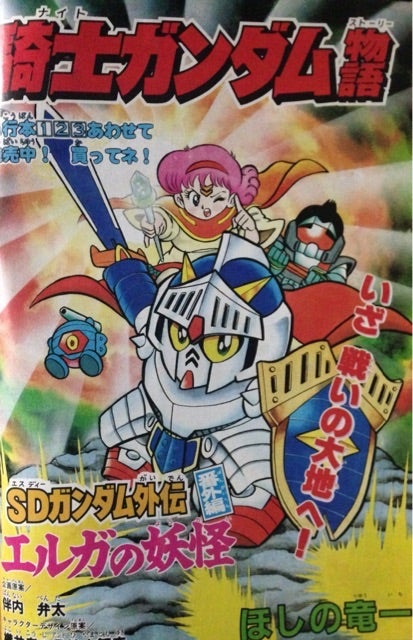 デラックスボンボンNO.6(1990年11月30日号) | ベリアルのブログ デラックスボンボンNO.6(1990年11月30日号) | ベリアルのブログ
