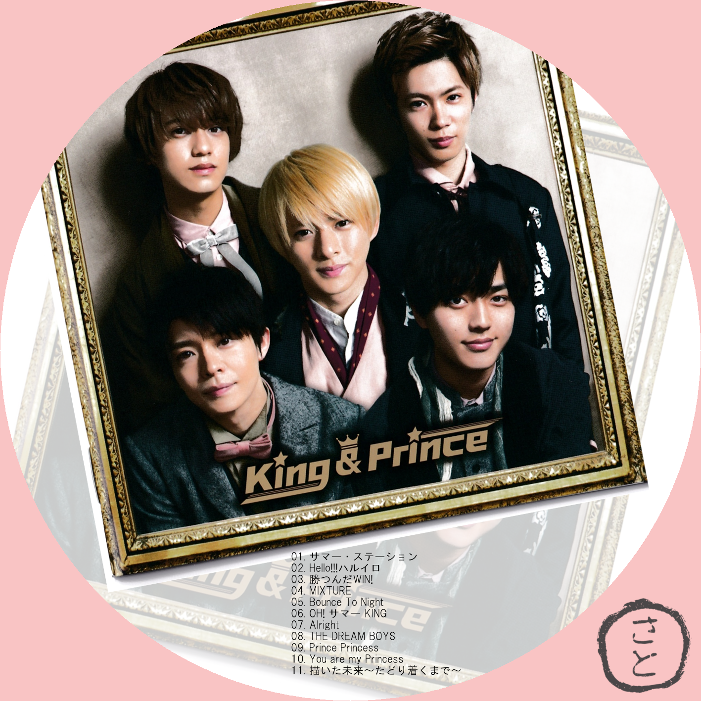 king&prince アルバム CDラベル その2 | ROCK THE WORLD