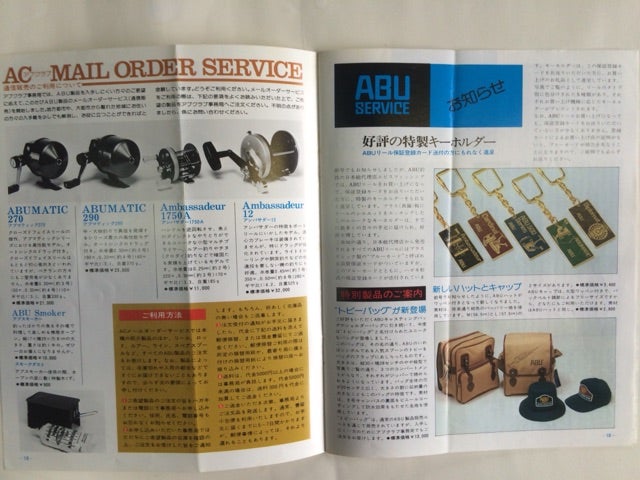 ABU CLUB アブクラブNo.14 1979 | husky59のブログ