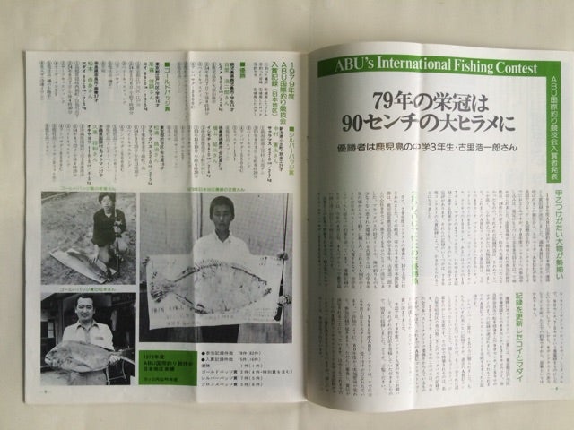 ABU CLUB アブクラブNo.14 1979 | husky59のブログ