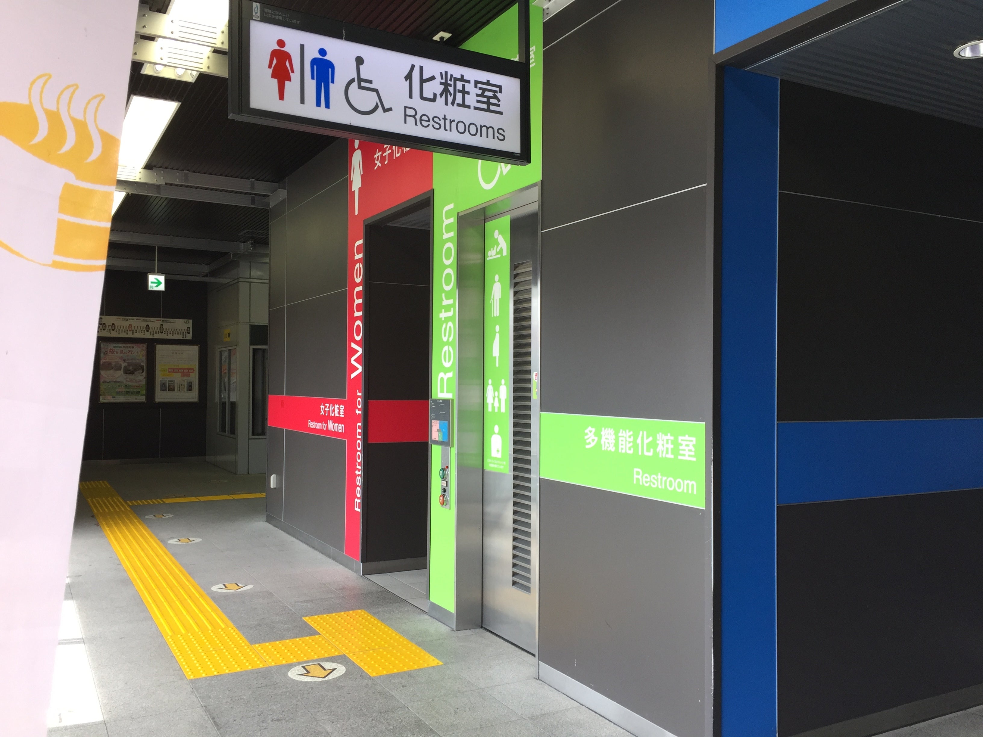 JR宇都宮線、湘南新宿ライン『久喜』駅のトイレ 新！Yamarの徒然なるままに