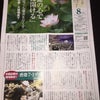 HSU新聞 天使の梯子 「心にいや詩を〜瀧原 寛佳さんの詩よりの画像