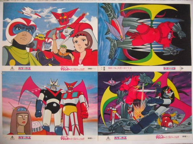 昭和50年☆東映まんがまつりのポスター☆グレートマジンガー対 昭和50年☆東映まんがまつりのポスター☆グレートマジンガー対