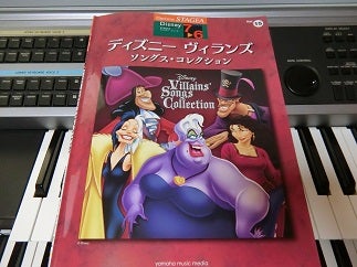エレクトーンで弾くヴィランズの曲 Mikiエレクトーン教室 オンラインレッスン対応のエレクトーン教室です 1レッスンからok 神奈川県鎌倉市
