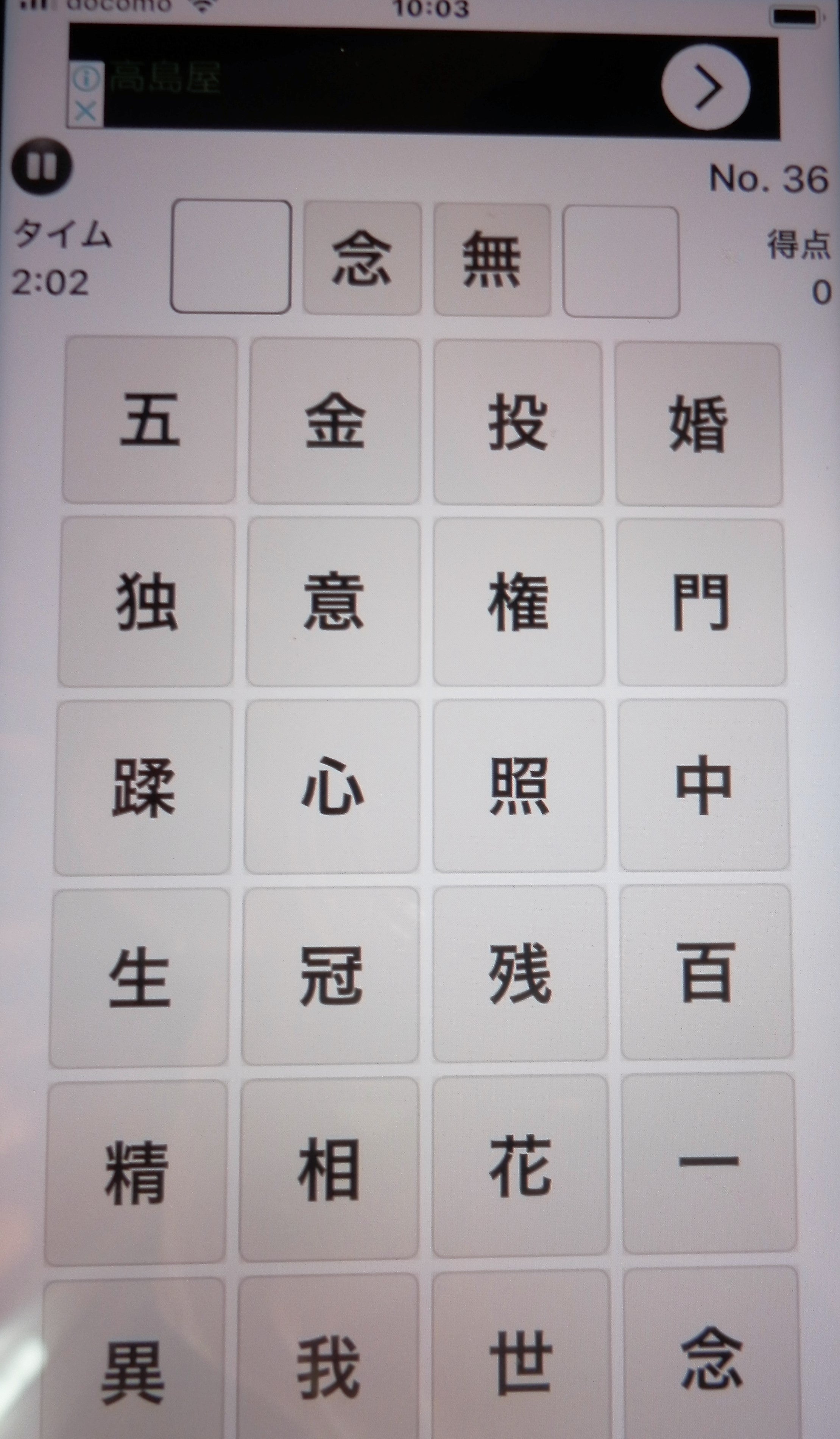 四字熟語 Idioms Of 4 Kanji Letters文字 Makoto Nagatomoのブログ