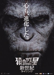 猿の惑星 新世紀 ライジング 3d吹替版 ネタバレの詳しいストーリー アンパンマン先生の映画講座