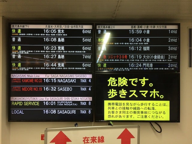 在来線博多駅の発車標(発車案内ディスプレイ、電光掲示板) | yoshiの