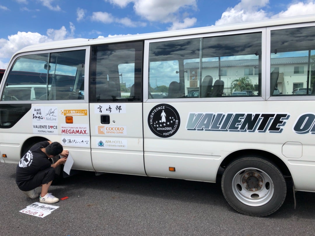 千葉少年サッカー応援団 チームブログ バリエンテオンセfc バスステッカー 千葉少年サッカー応援団 チームブログ バリエンテオンセfc バスステッカー