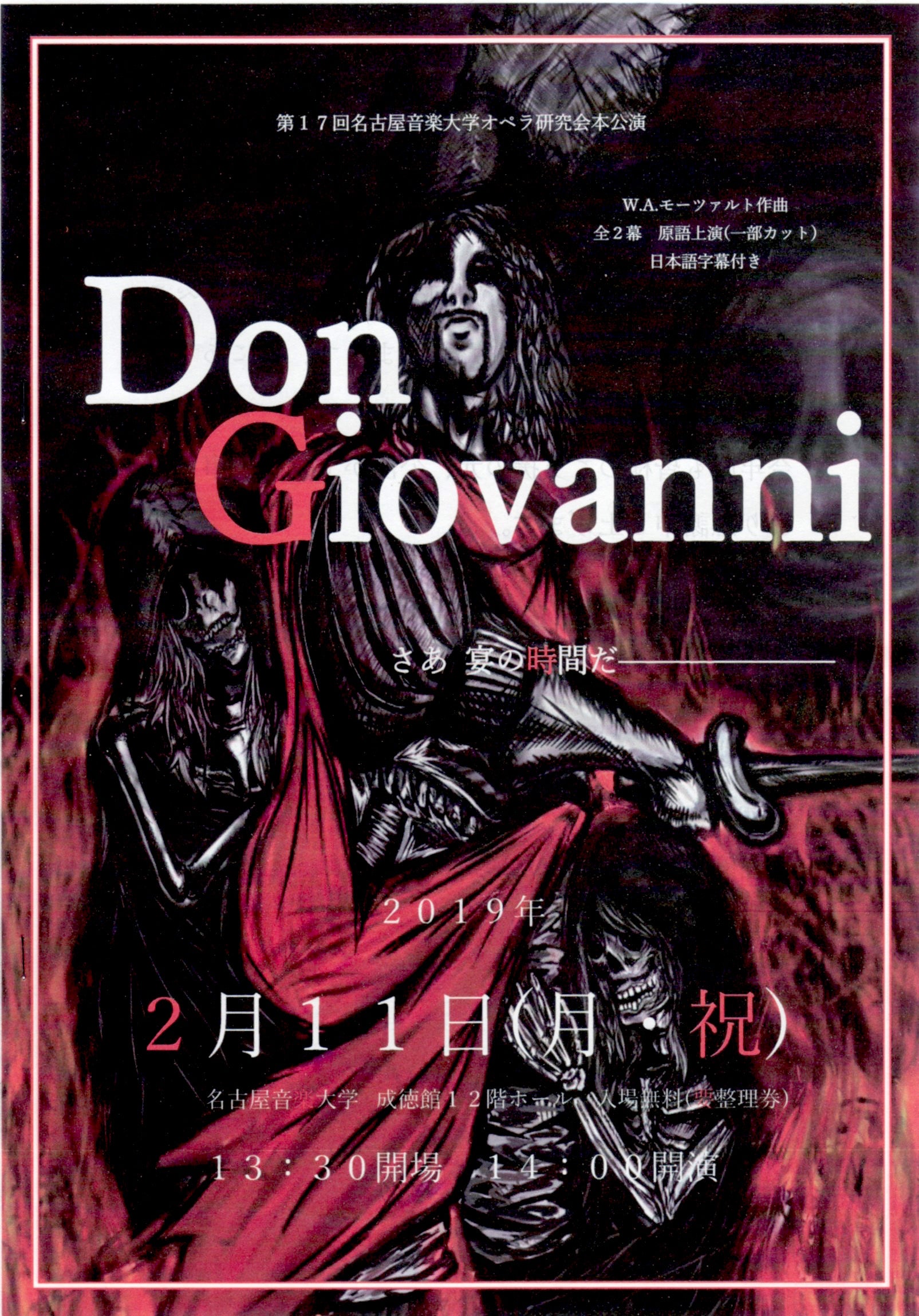 魅力的な価格 モーツァルト:歌劇《ドン ジョヴァンニ》全２幕 DVD