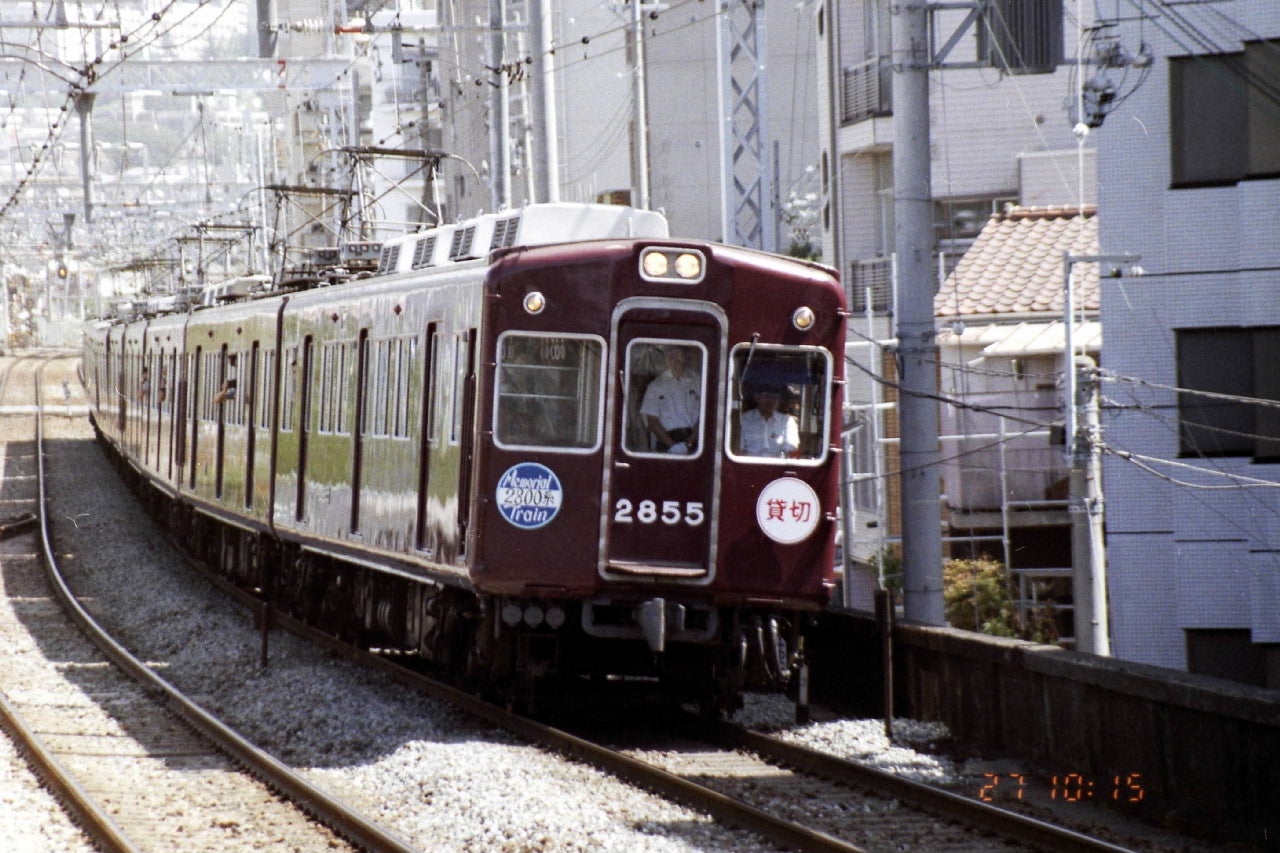 阪急神戸線 2800系メモリアルトレイン１ | asasio82のブログ
