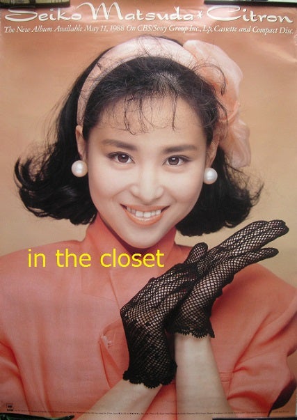 かれていま 松田聖子 by フリマコ's shop｜ラクマ 1988年 ポスターの