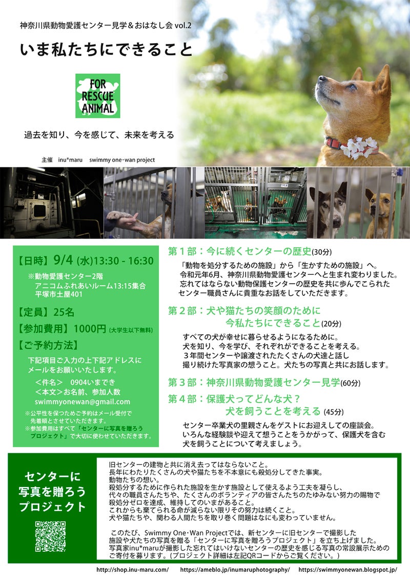 神奈川 県 動物 愛護 センター