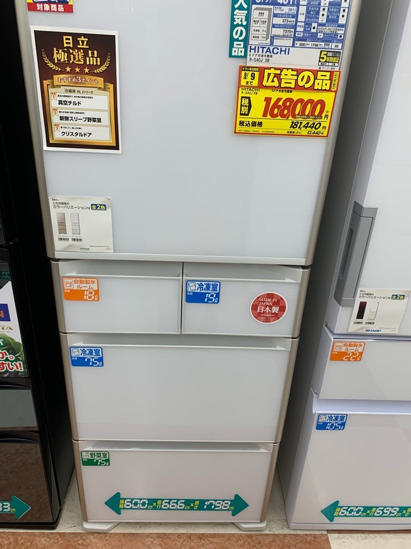 冷蔵庫を買い替えることになりました。 | 愛知県安城市 こきりんの１日で完成するアクセサリー教室