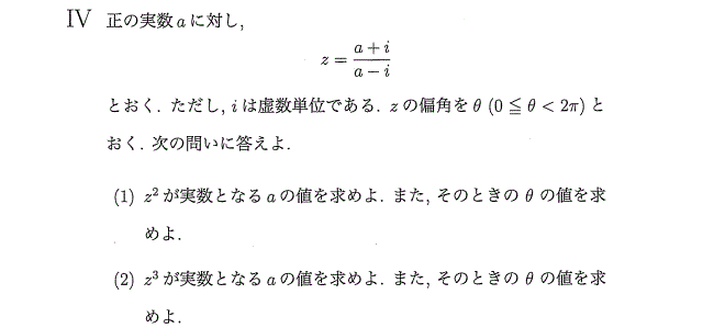 19年 日本女子大学 理学部 数学 第 問 ますいしいのブログ