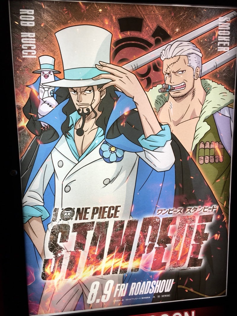 One Piece Stampede を見た ネタバレ含む ミニモイ日記