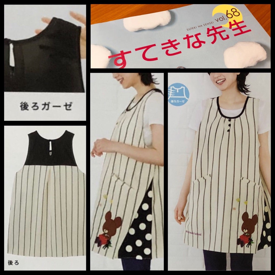 すてきな先生☆くまのがっこうエプロン☆SOLD OUT | ほんちゃる すてきな先生☆くまのがっこうエプロン☆SOLD OUT | ほんちゃる