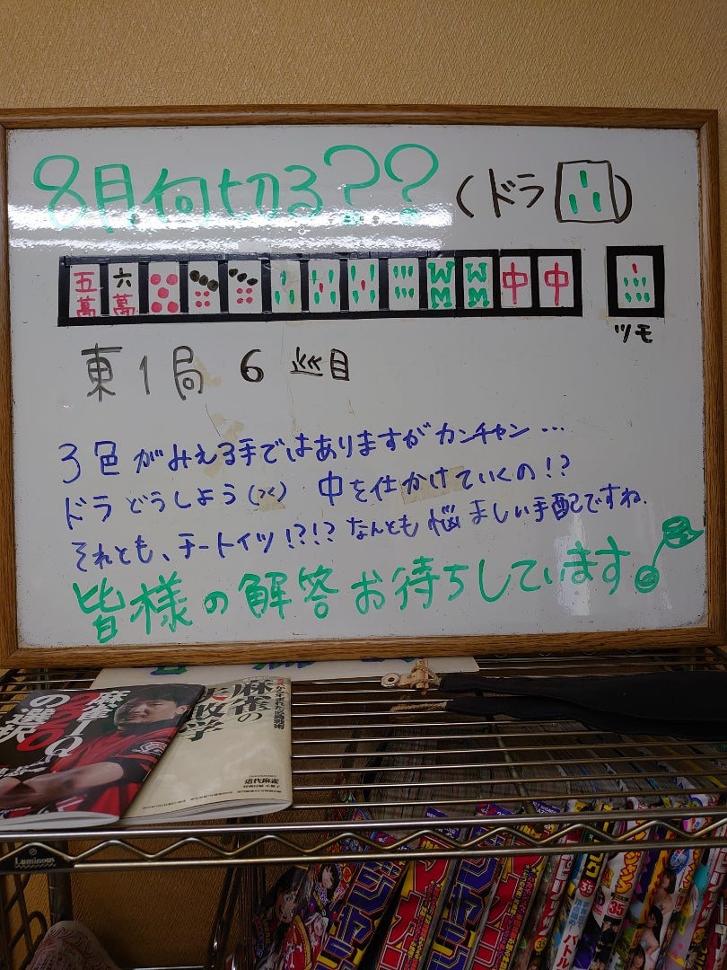 ８月のなにきる？の記事画像