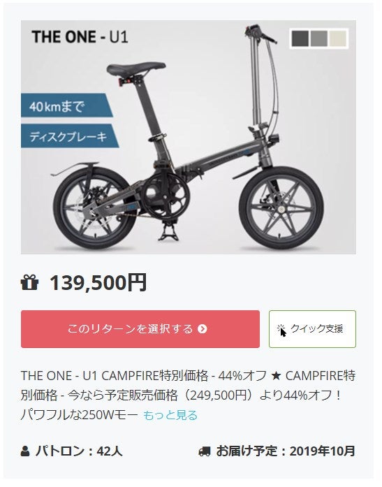 THE ONE」超軽量！次世代折りたたみ式電動アシスト自転車 | タブレット 