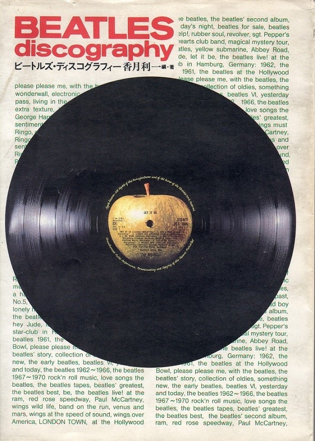 日本盤レコード・ディスコグラフィー | ザ・ビートルズ完全日本盤 