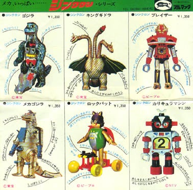 ジンクロン超合金ゴジラ ブルマック製 | NetAudioと怪獣部屋 ジンクロン超合金ゴジラ ブルマック製 | NetAudioと怪獣部屋