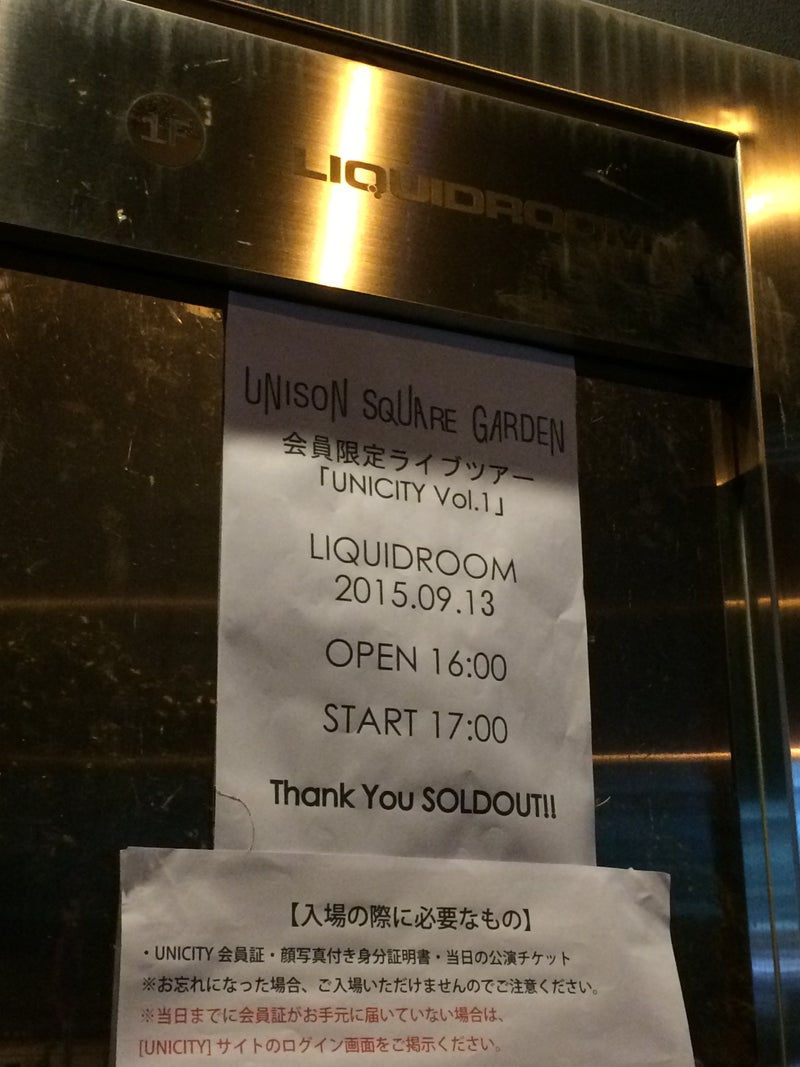 09 13 Unison Square Garden Fc会員限定ライブツアー Unicity みっちーのブログ